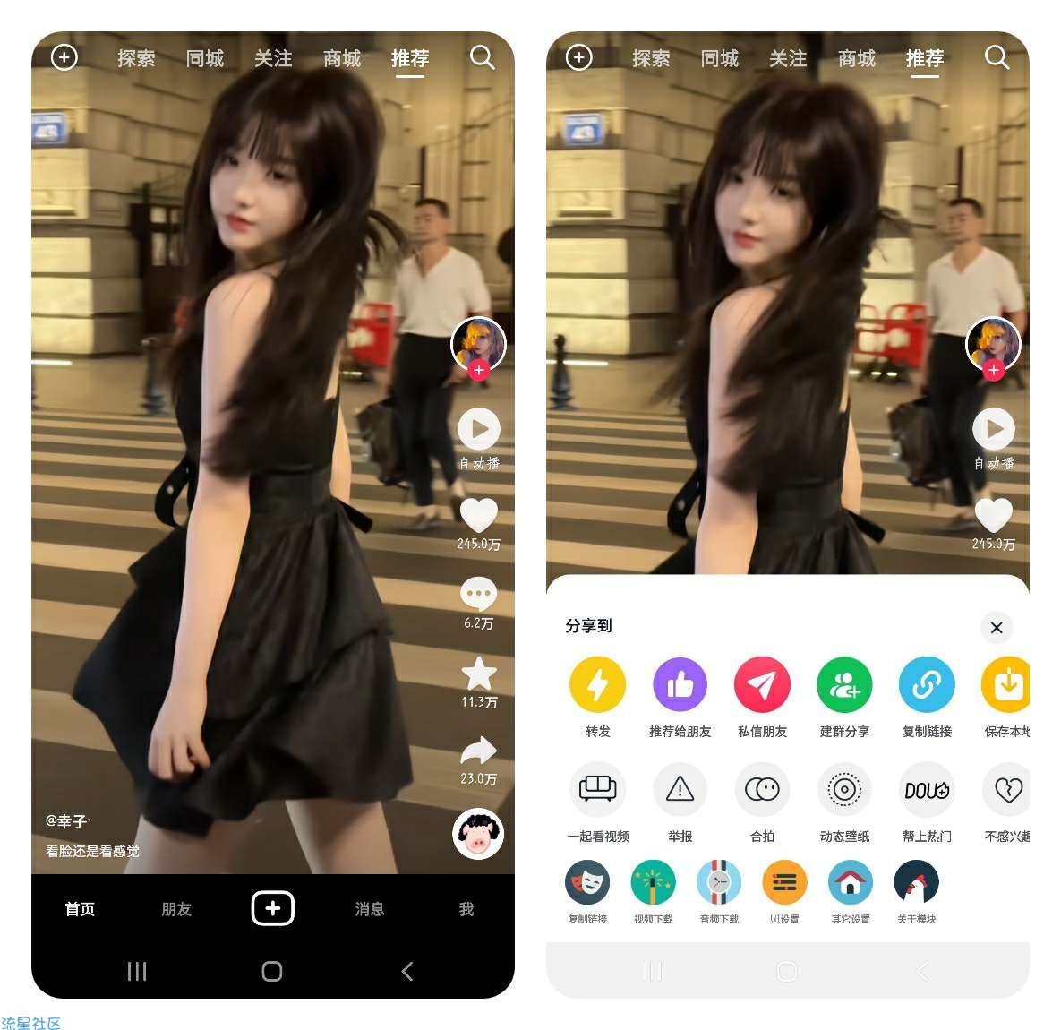 抖音APP(最新版)v25.1.0 抖音助手增强版