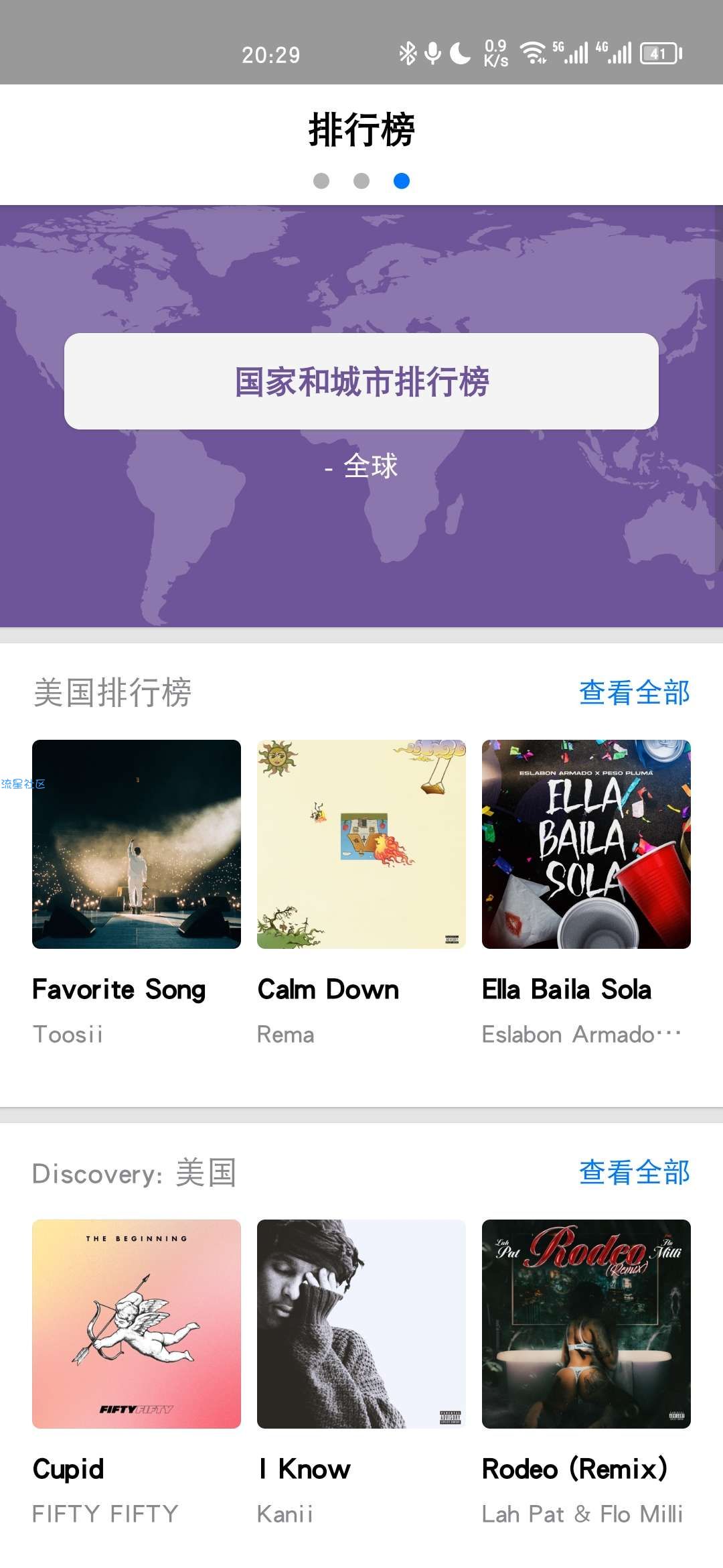 Shazam v13.26.0直装高级版