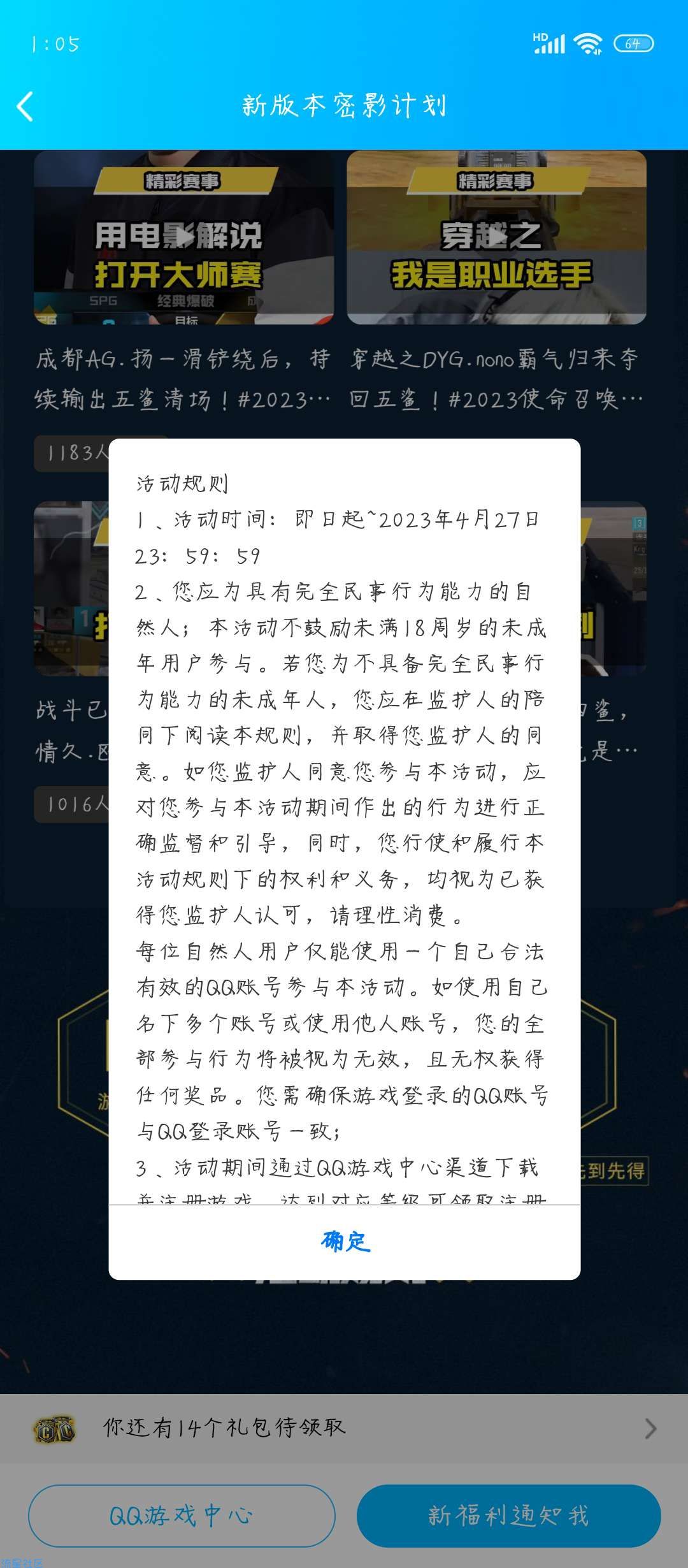 【虚拟物品】使命召唤领qb