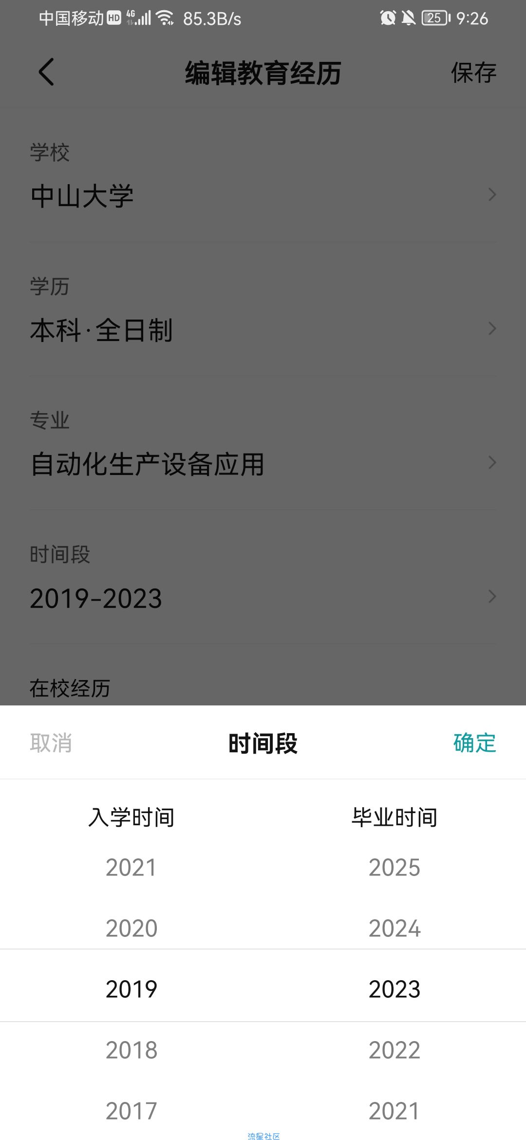 BOSS直聘撸实物（中奖高，人人都可参与）