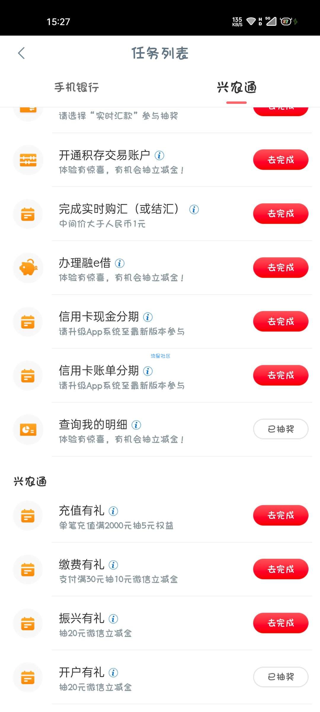 兴农20立减复活
