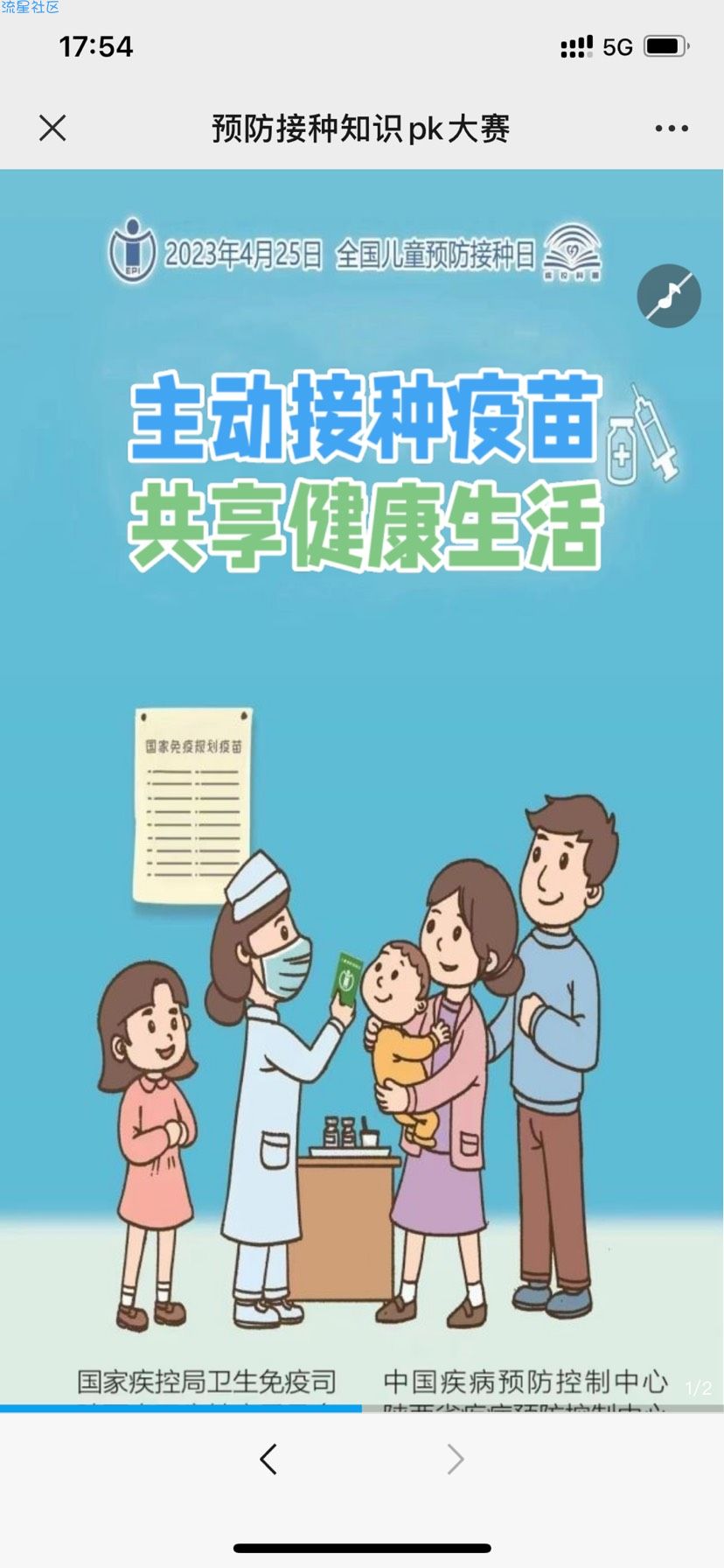 【现金红包】陕西疾控答题抽红包