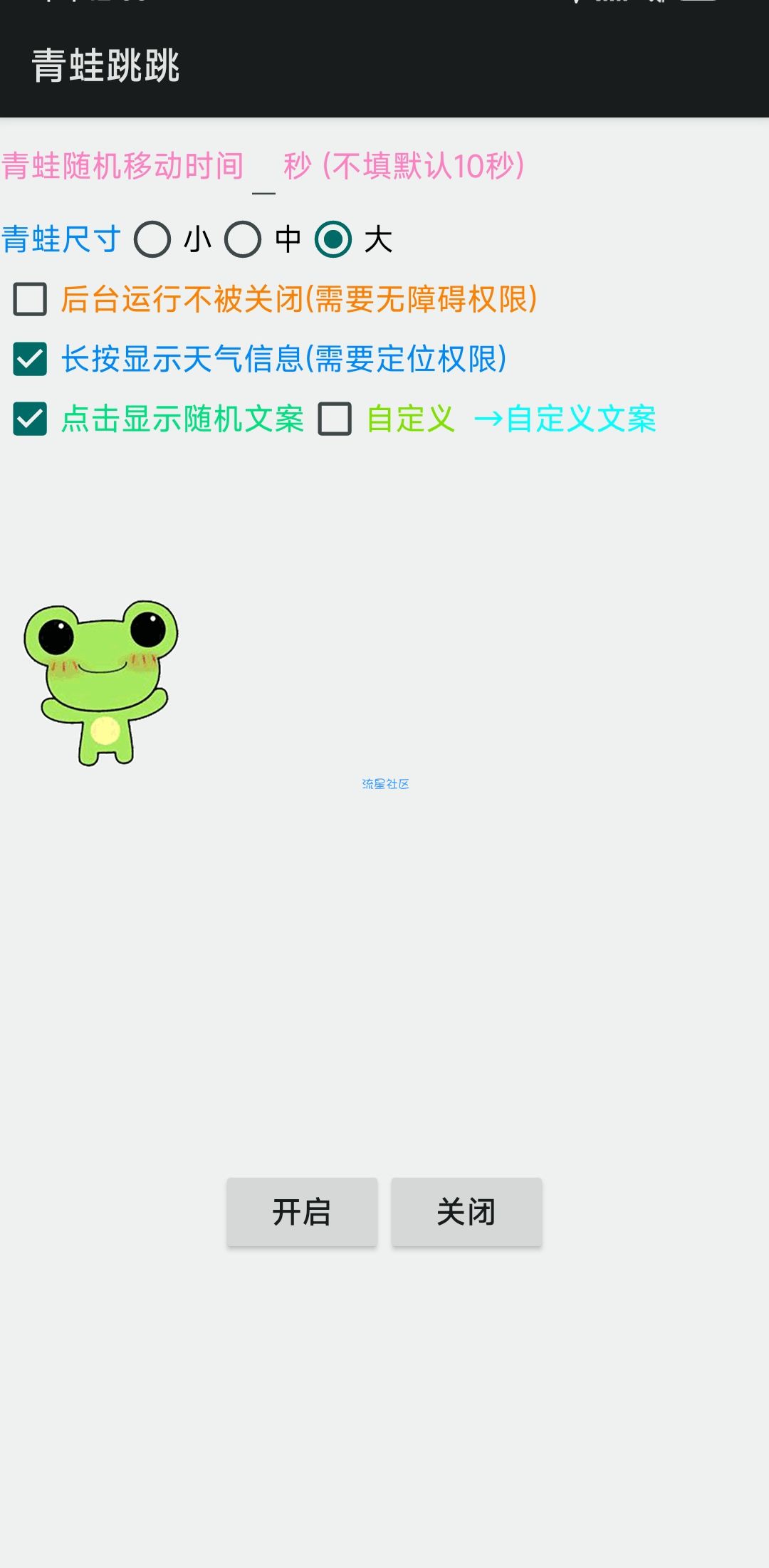 【手机美化】桌面跳跳蛙宠物 QQ弹弹非常可爱
