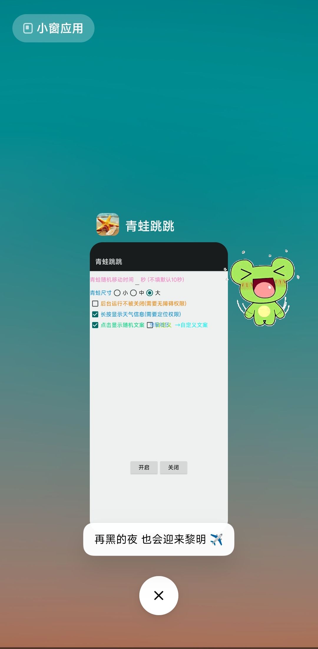 【手机美化】桌面跳跳蛙宠物 QQ弹弹非常可爱