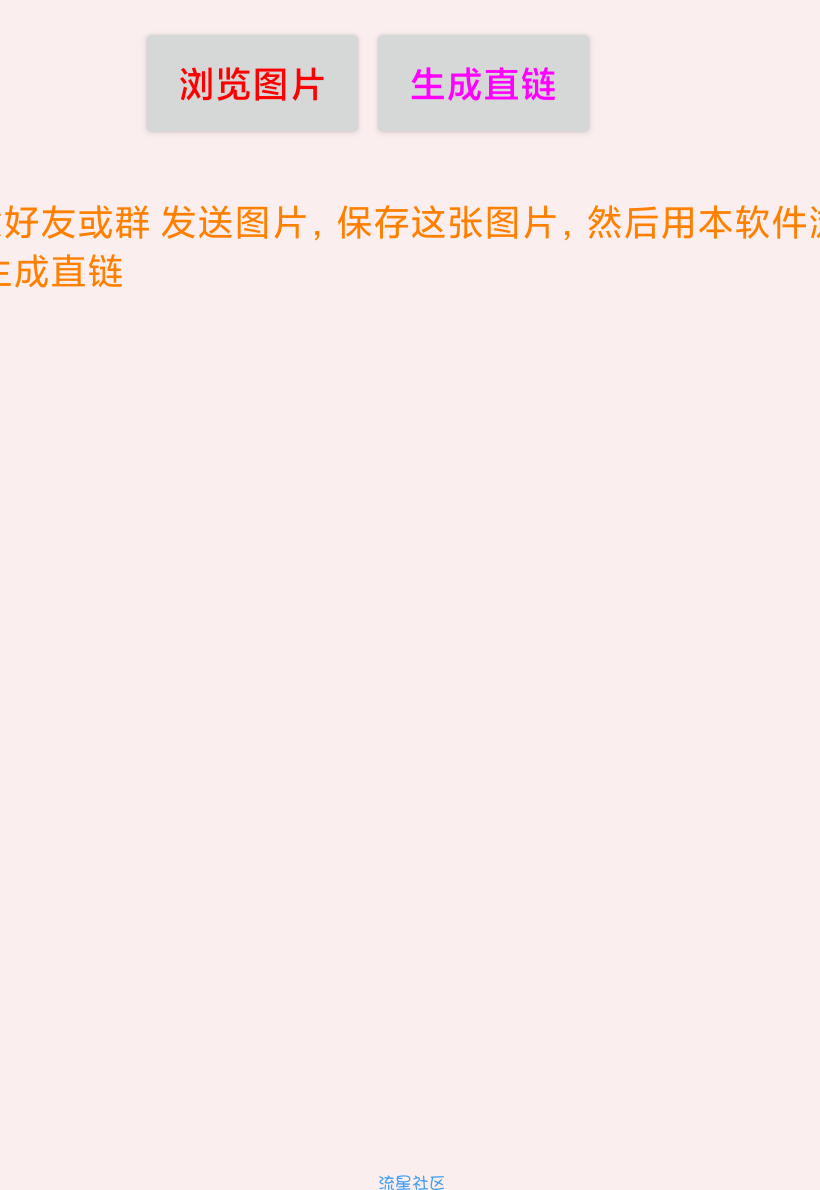 QQ图片直连