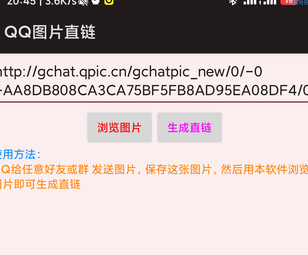 QQ图片直连