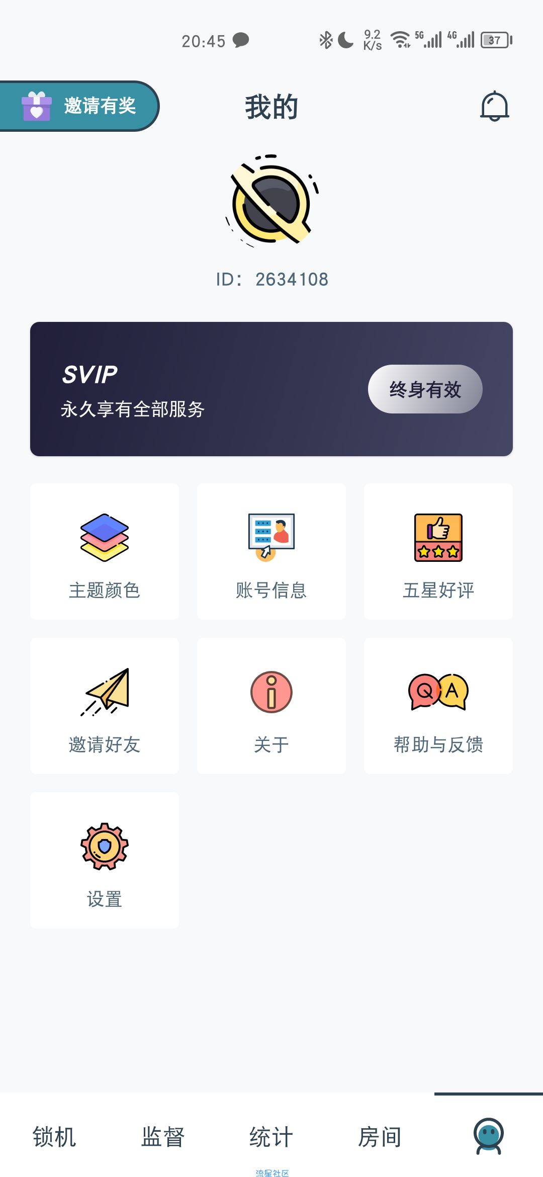远离手机v4.9.9.3.8 去更新 解锁高级版