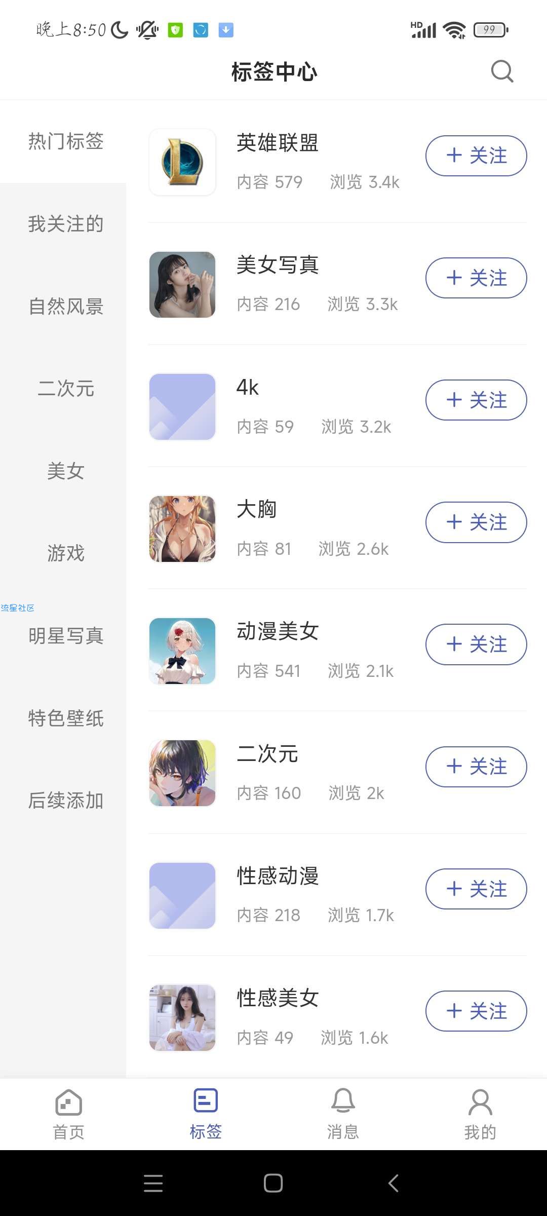 云猫壁纸v1.1.23 免费版