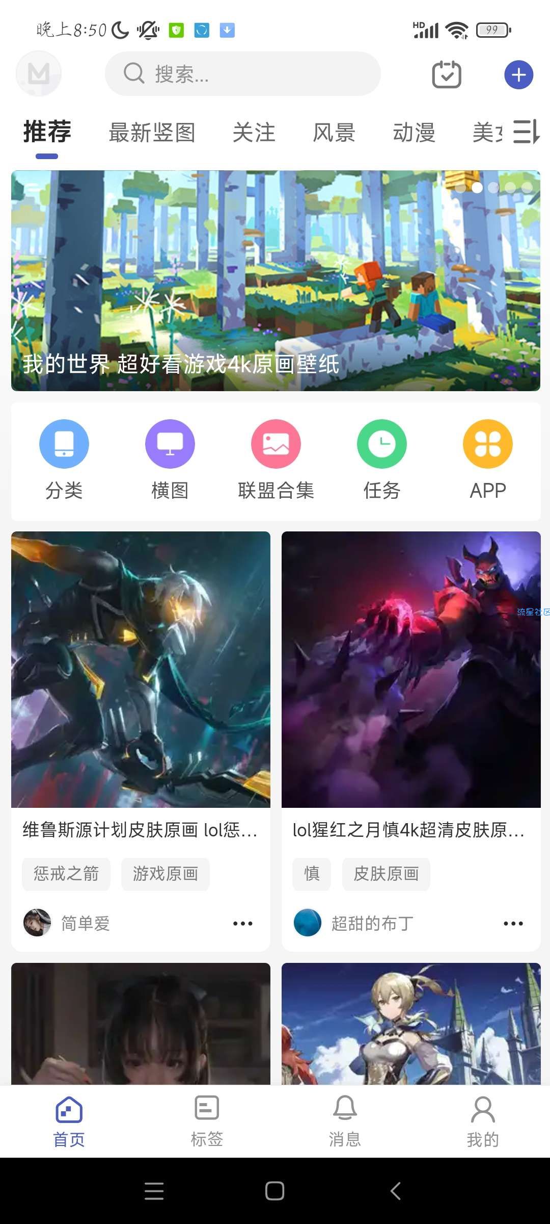 云猫壁纸v1.1.23 免费版
