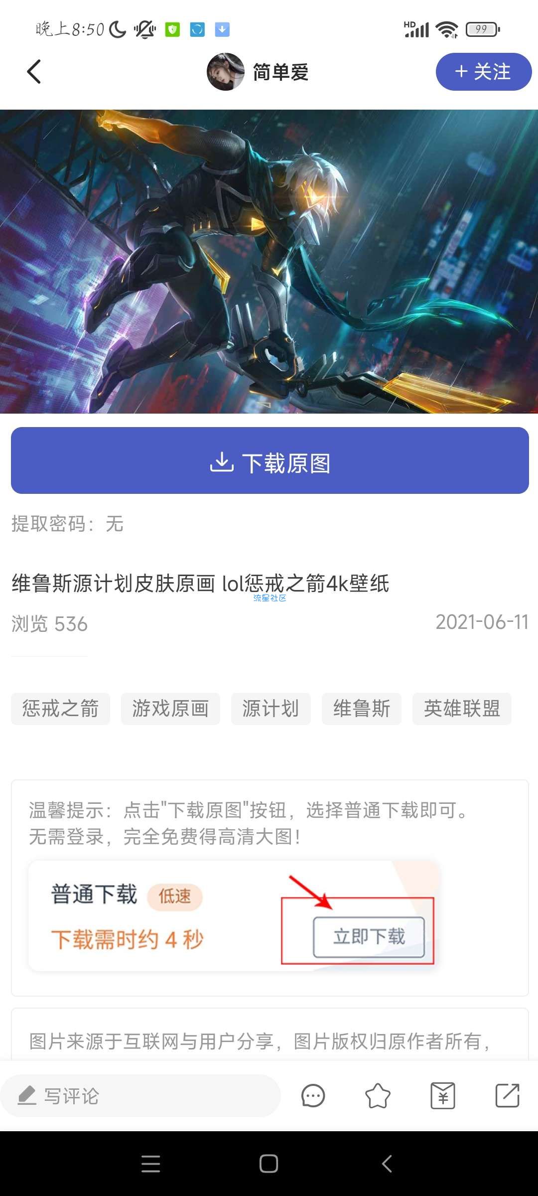 云猫壁纸v1.1.23 免费版