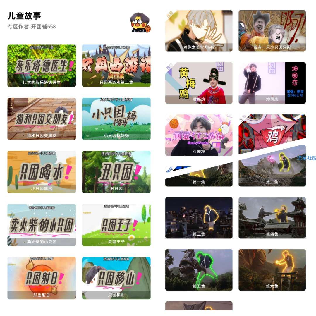 鸡音盒儿童定制版