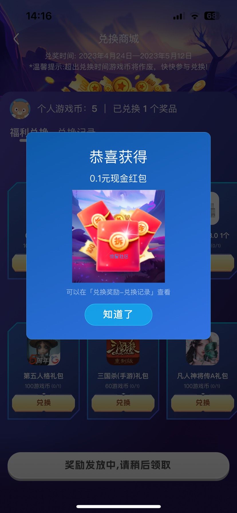 【现金红包】百度贴吧王者有约抽最高3元现金红包