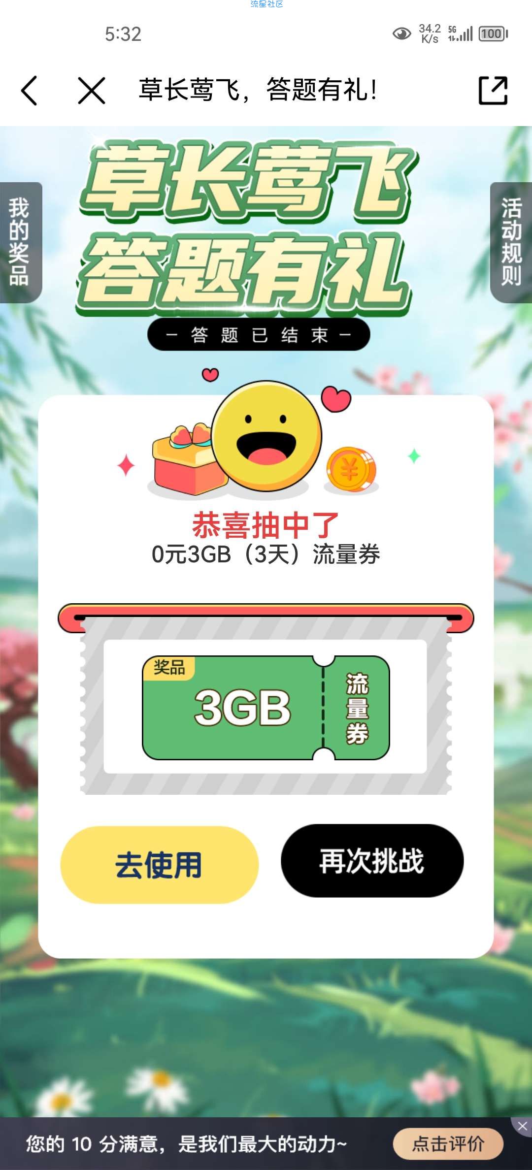 限广东移动，话费流量