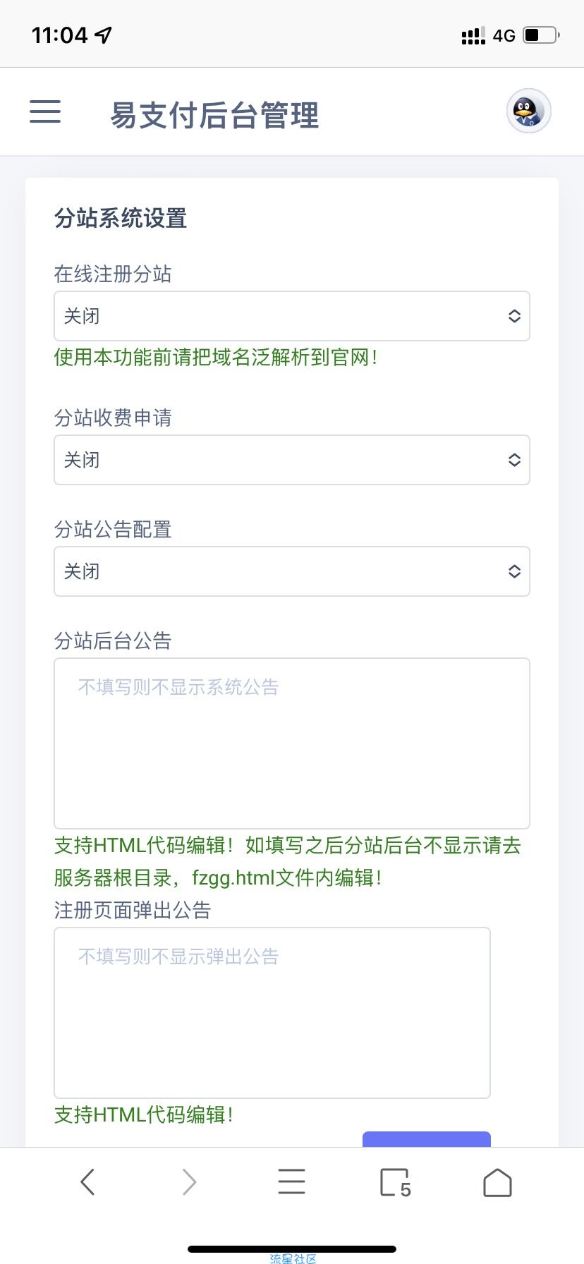 TG云支付系统免授权