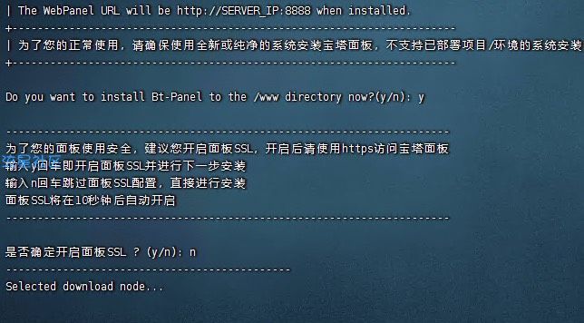 宝塔搭建ChatGPTweb小白一看就会