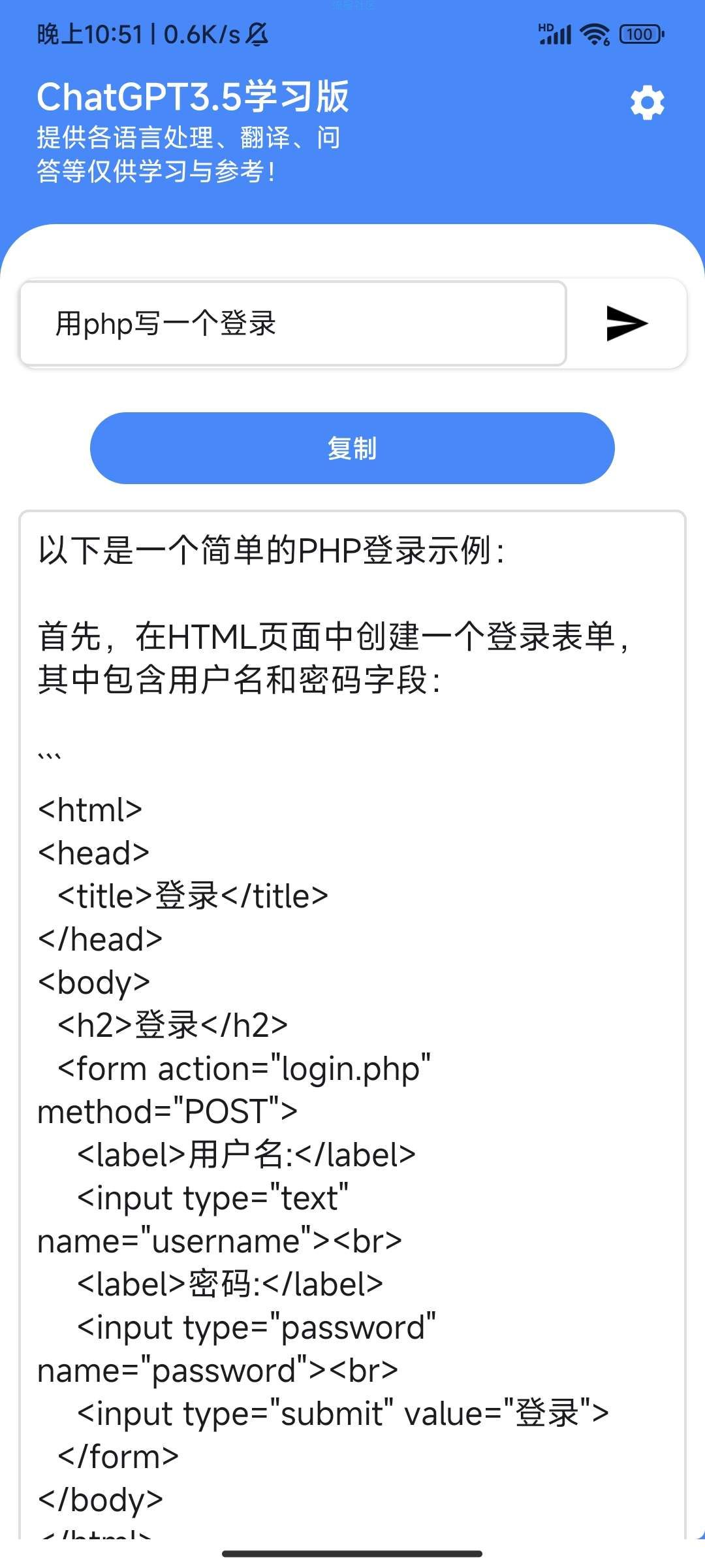 chatgpt3.5学习版本v1.24