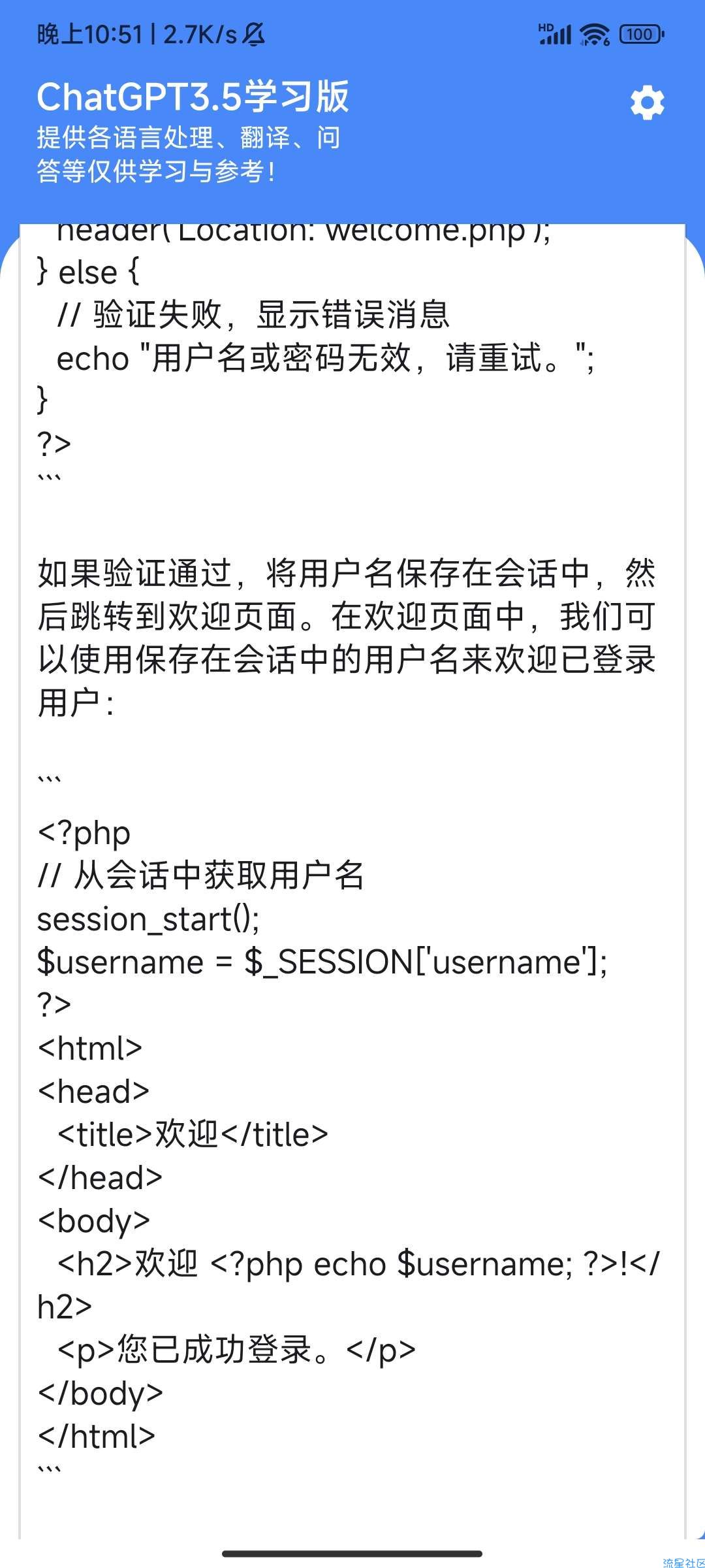 chatgpt3.5学习版本v1.24