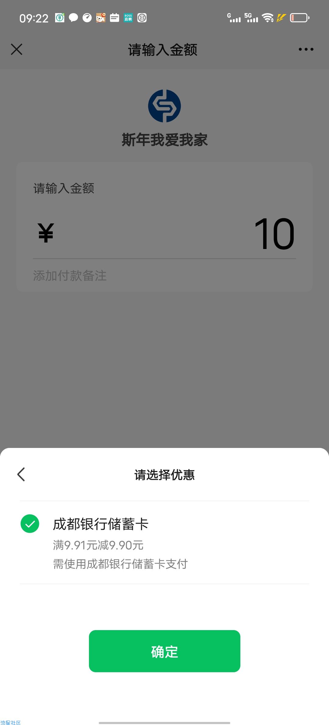 成都银行9.9+6.6+5+10+18888体验金