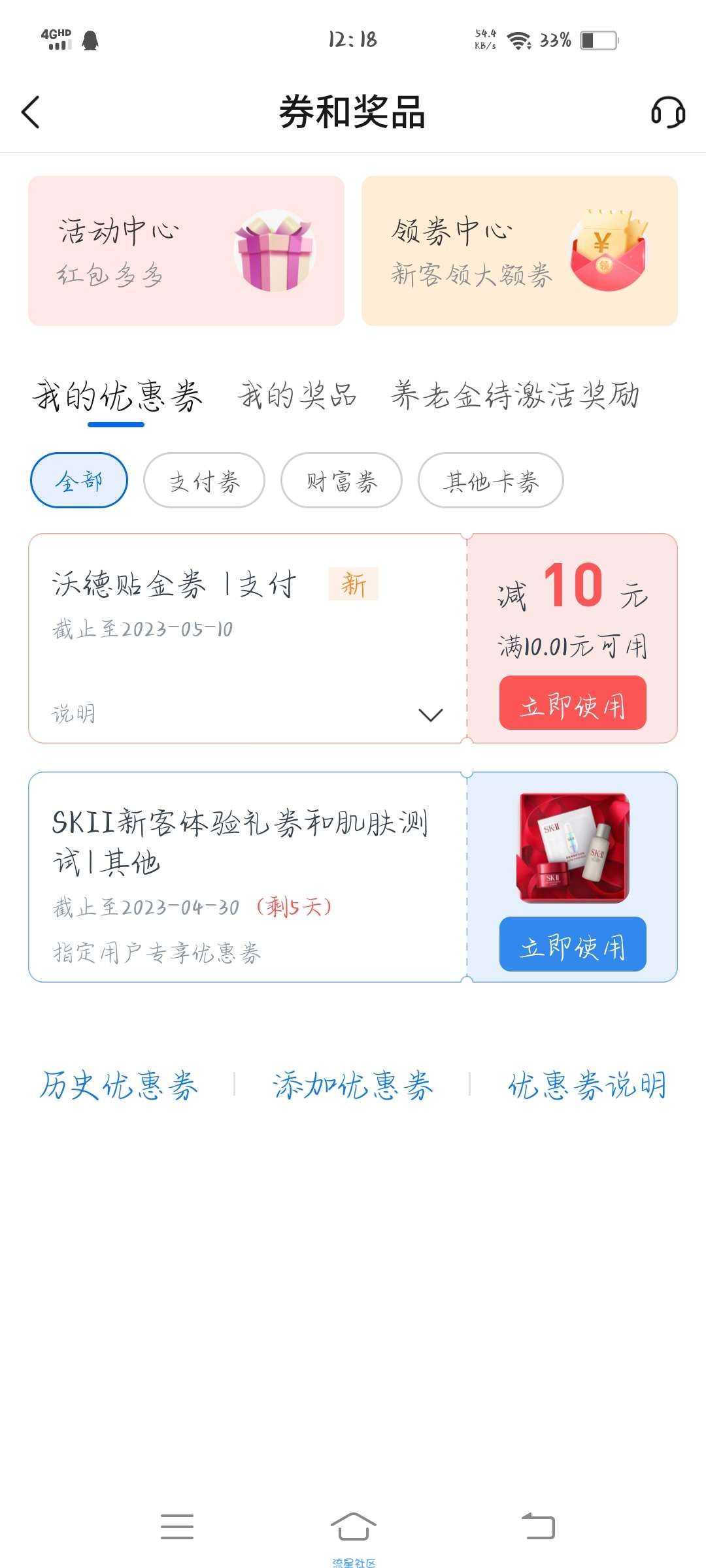 交通银行贴金卷