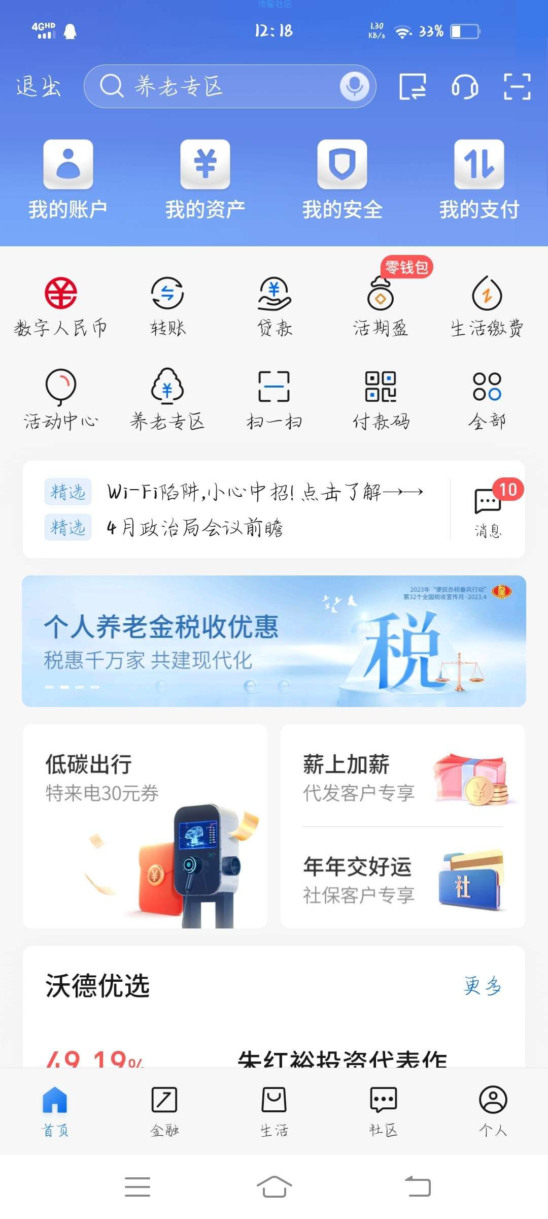 交通银行贴金卷