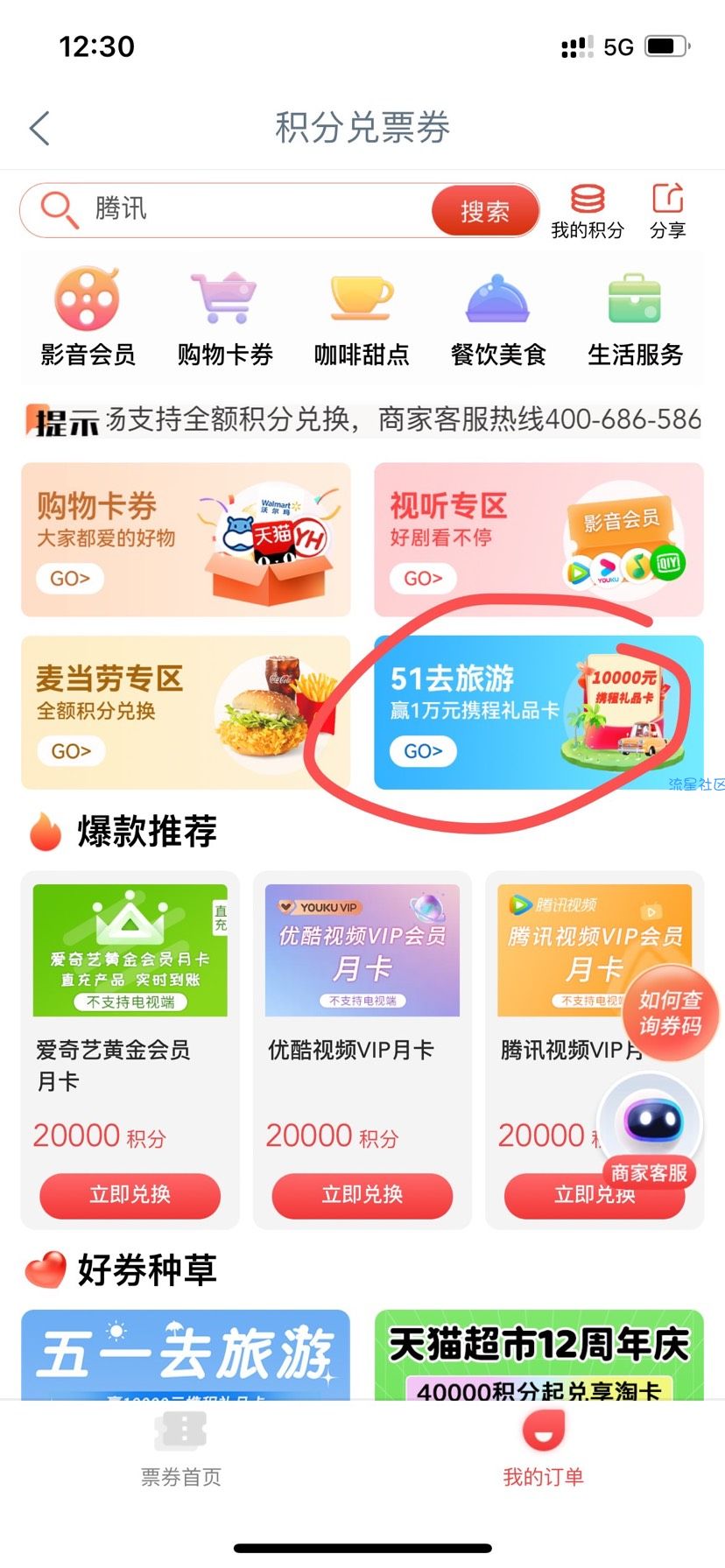 【虚拟物品】工行抽猫超卡/京东E卡/携程礼品卡