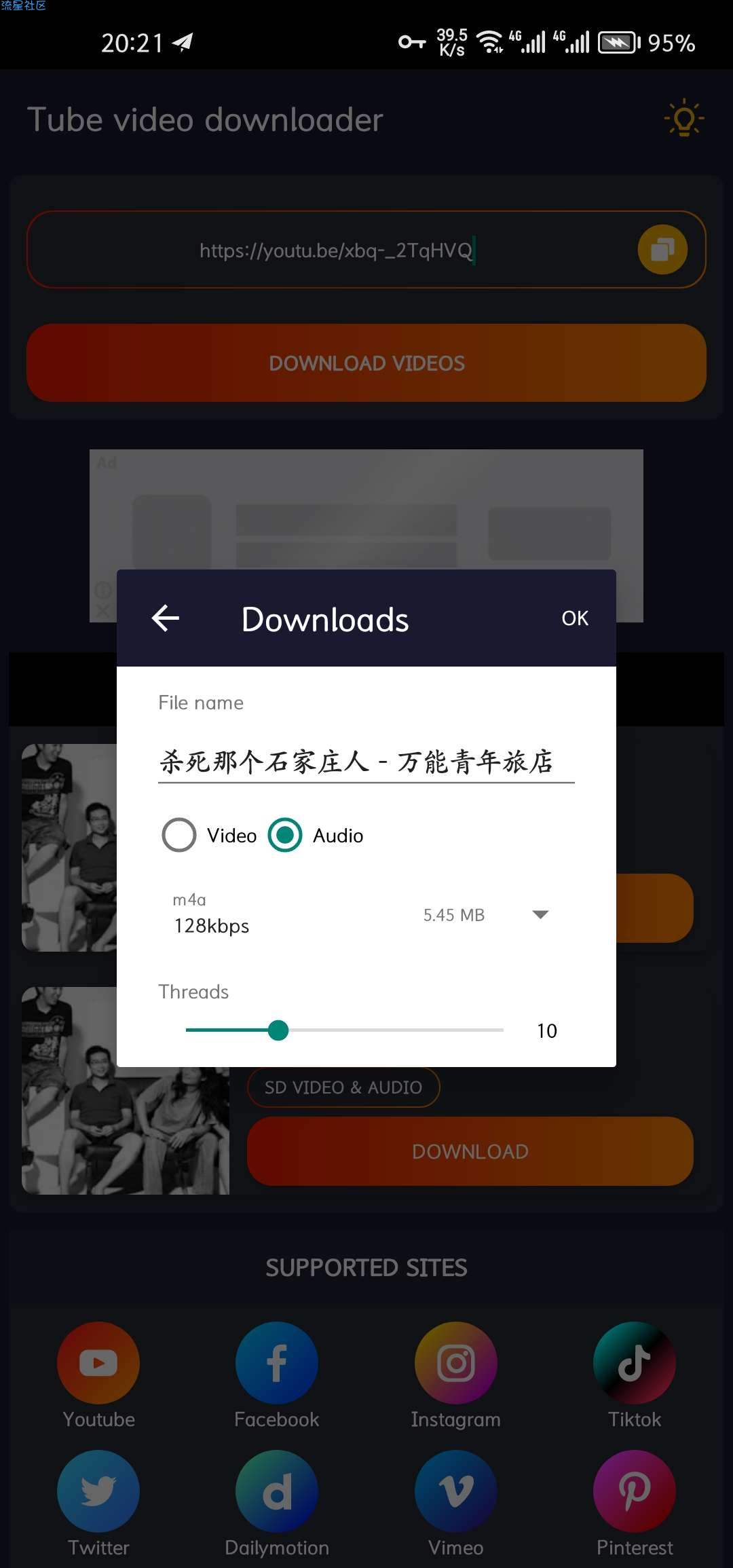 油管下载器，可自由选择视频音频，无需额外提取音频