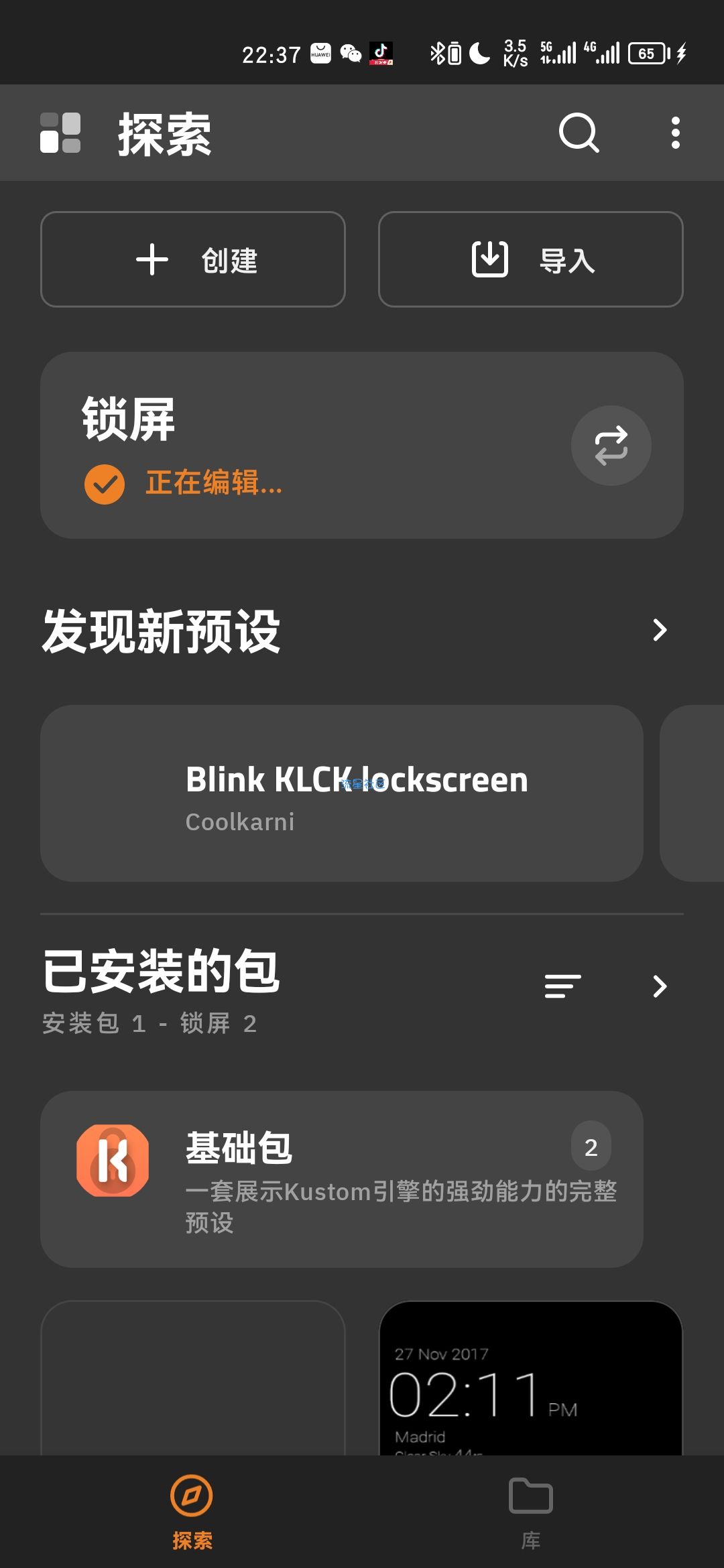 KLCK 解锁专业版