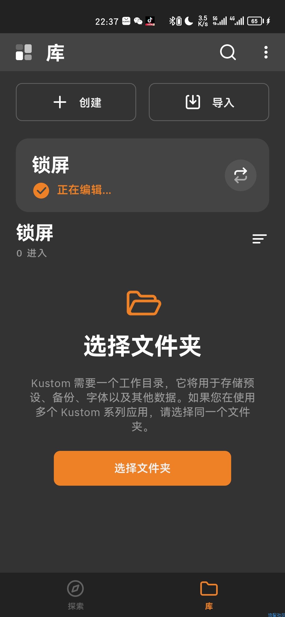 KLCK 解锁专业版