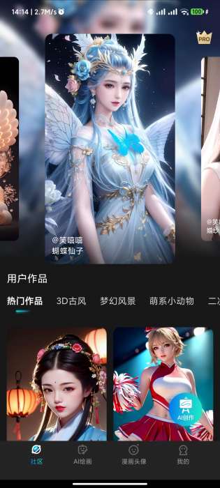 《Ai绘画》百年权益版