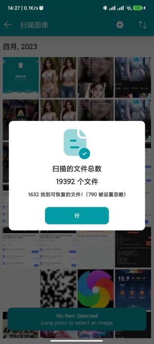 《数据恢复》无限制版软件