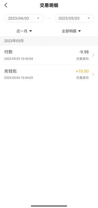 农行白*20元话费或者实物