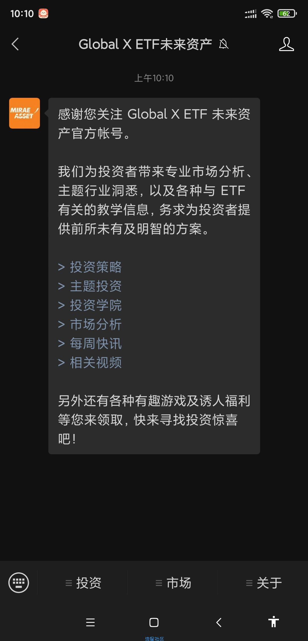 【现金红包】微信关注GlobalXETF未来公众号参与抽奖