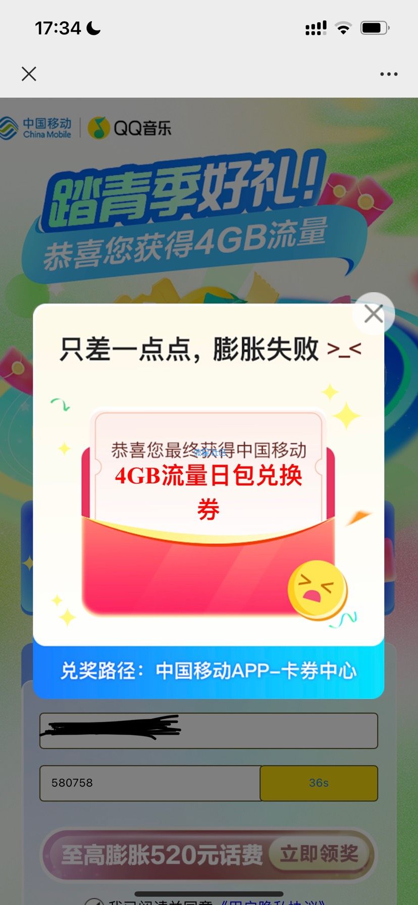 【话费流量】移动踏青季领好礼