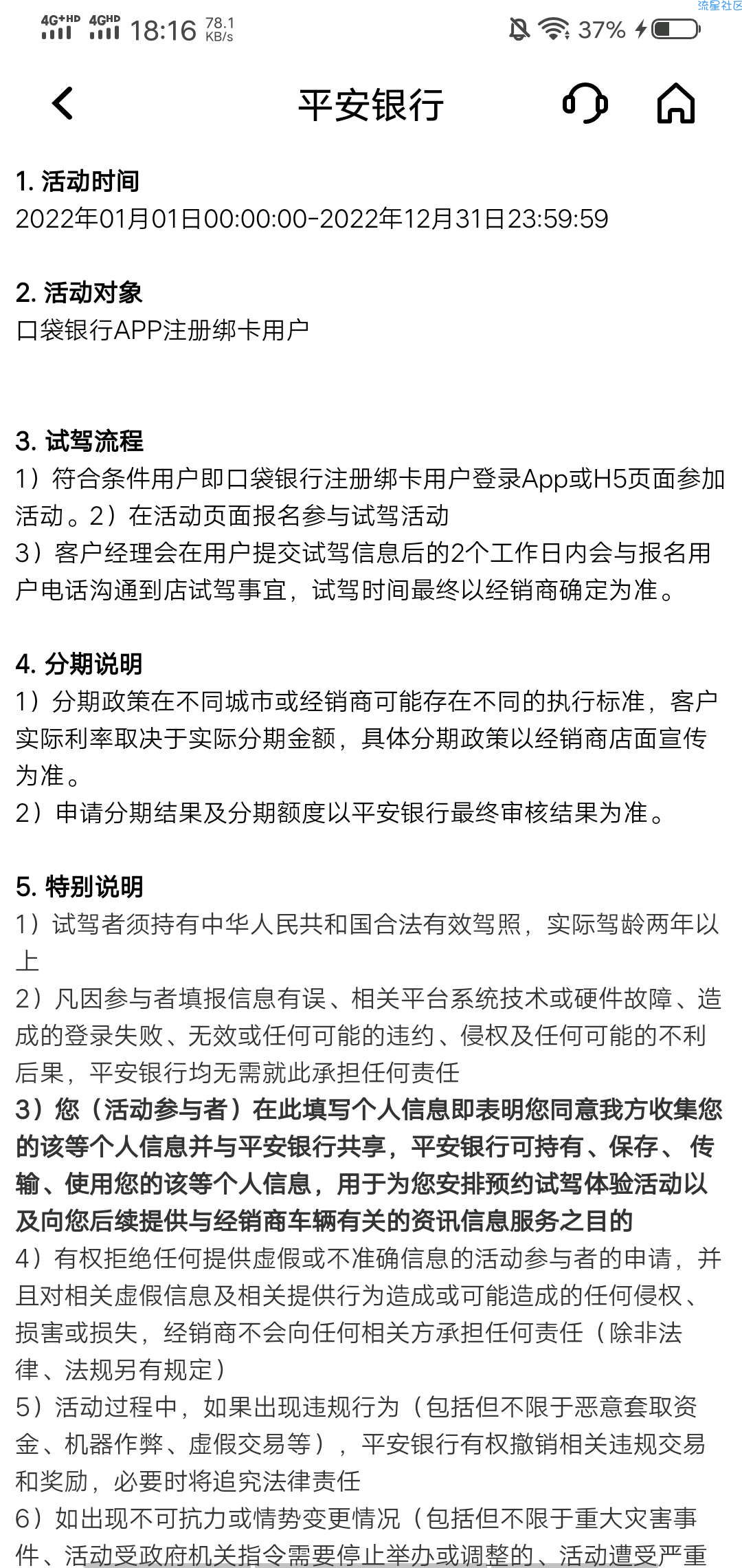 【现金红包】平安银行预约试驾抽最高2888红包