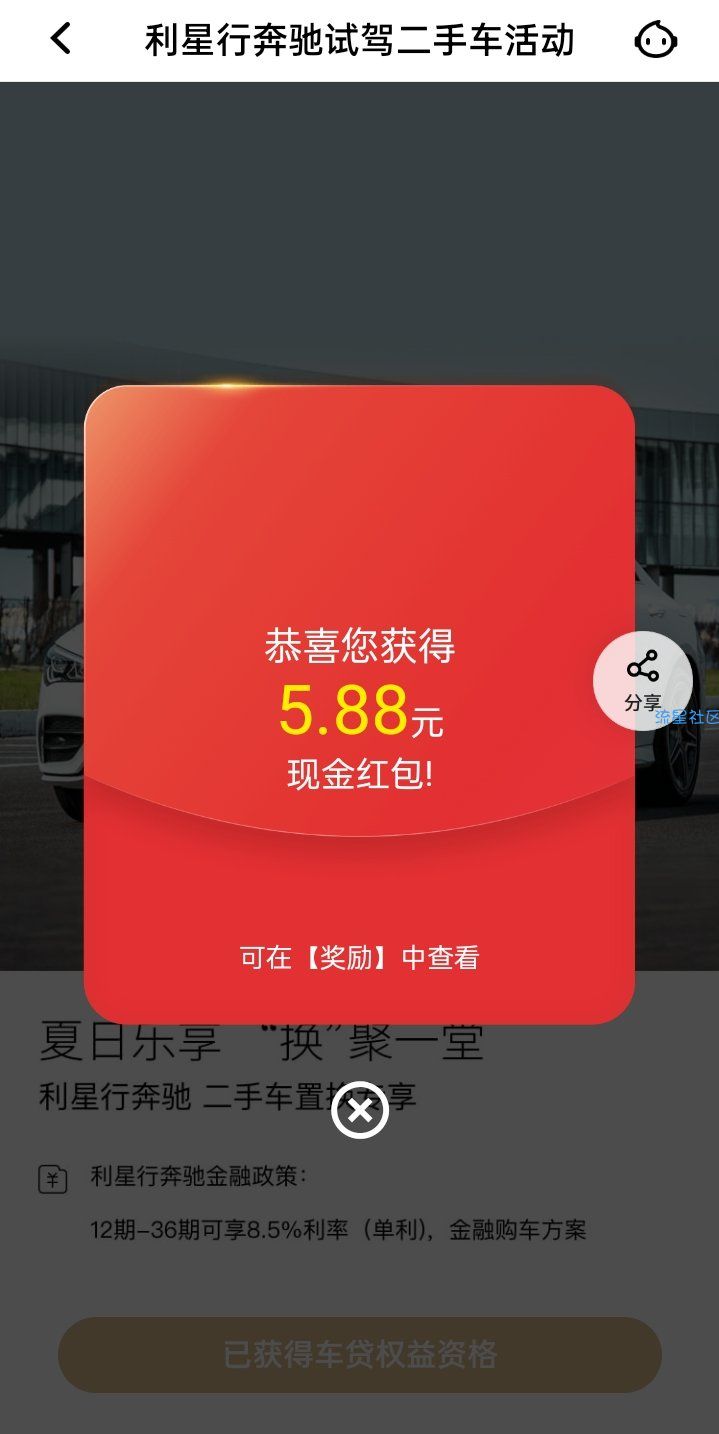 【现金红包】平安银行预约试驾抽最高2888红包