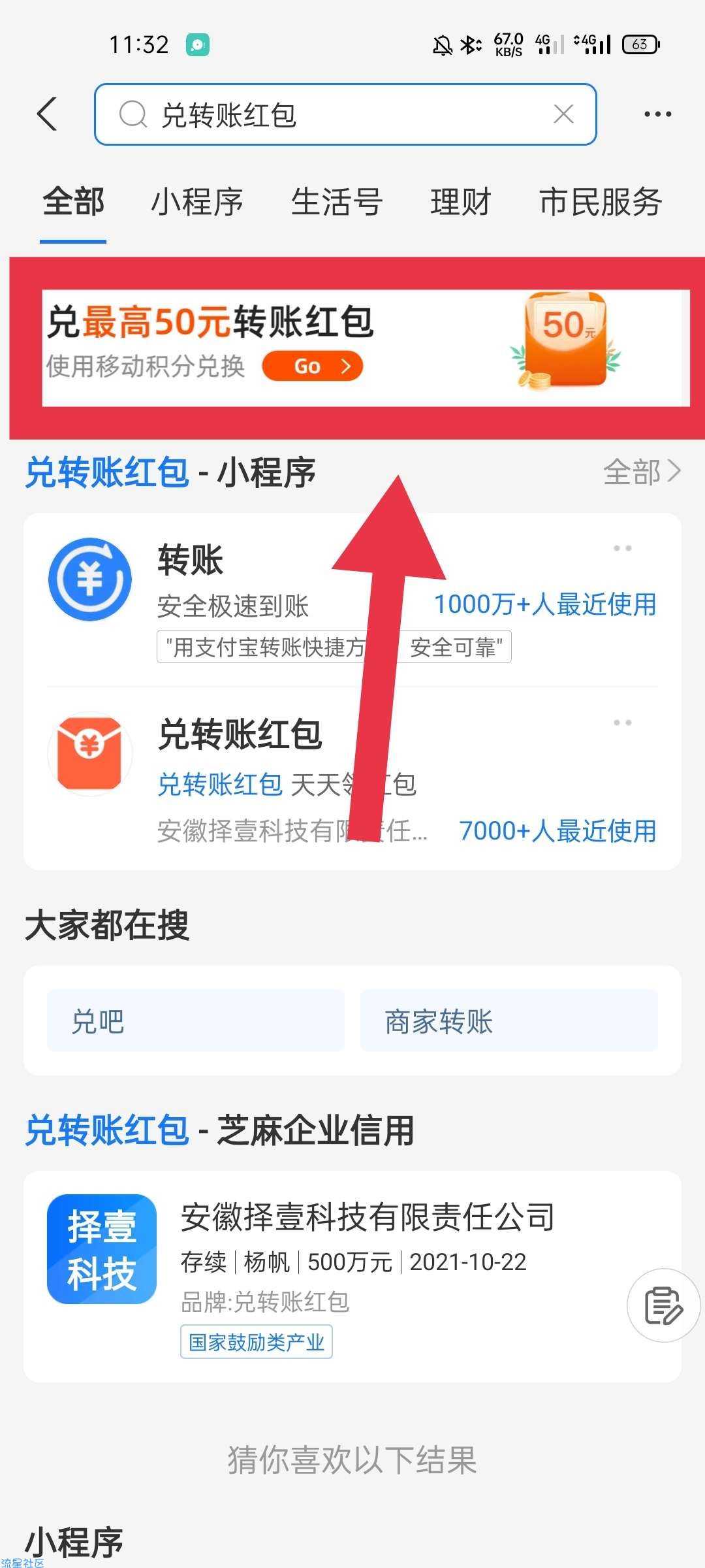 【现金红包】移动和积分兑支付宝转帐红包