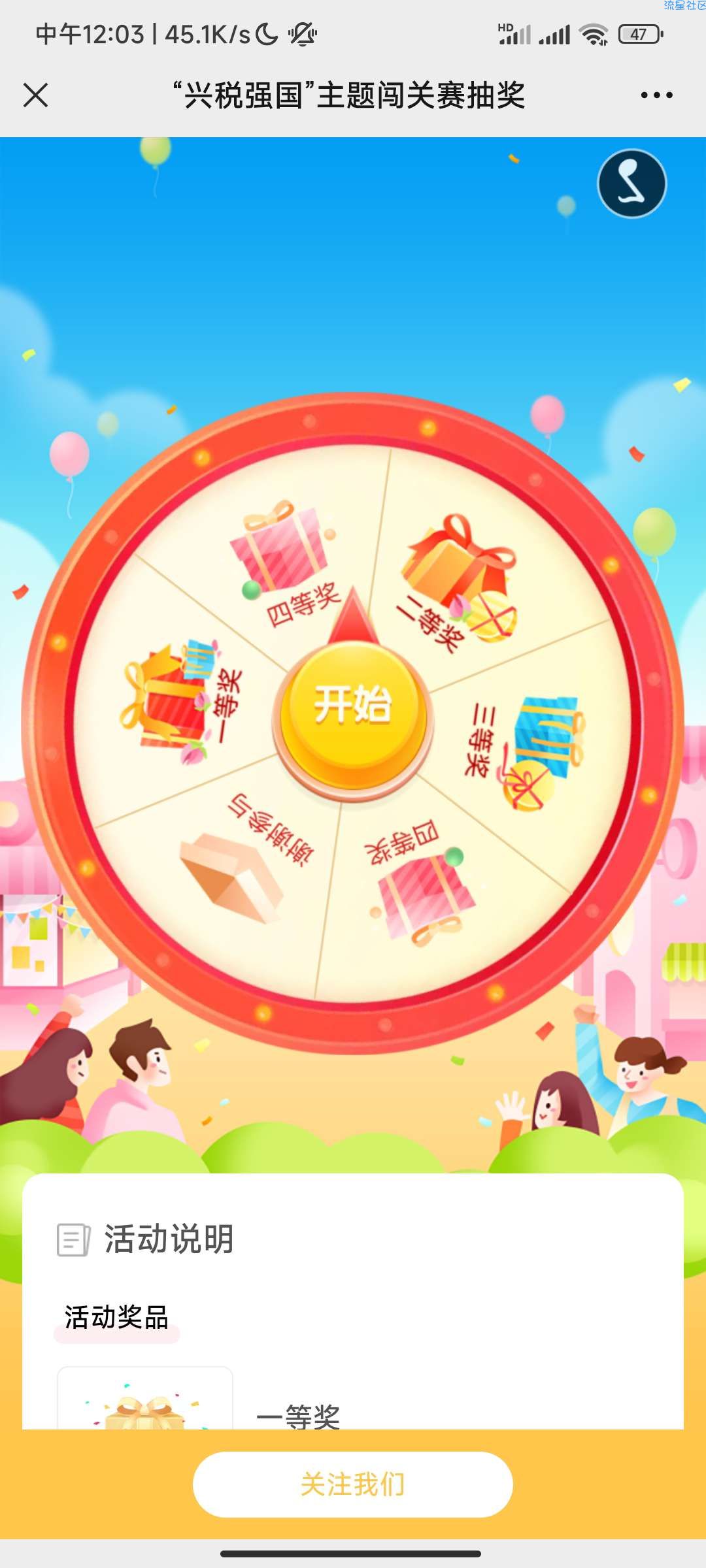 【现金红包】广州发布抽现金红包