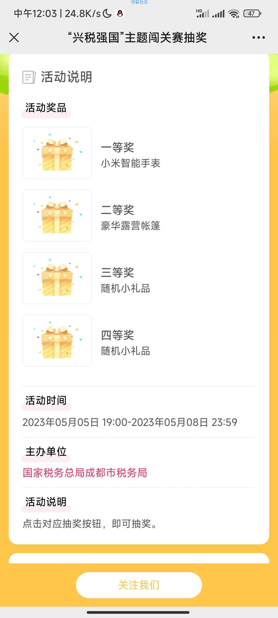 【现金红包】广州发布抽现金红包