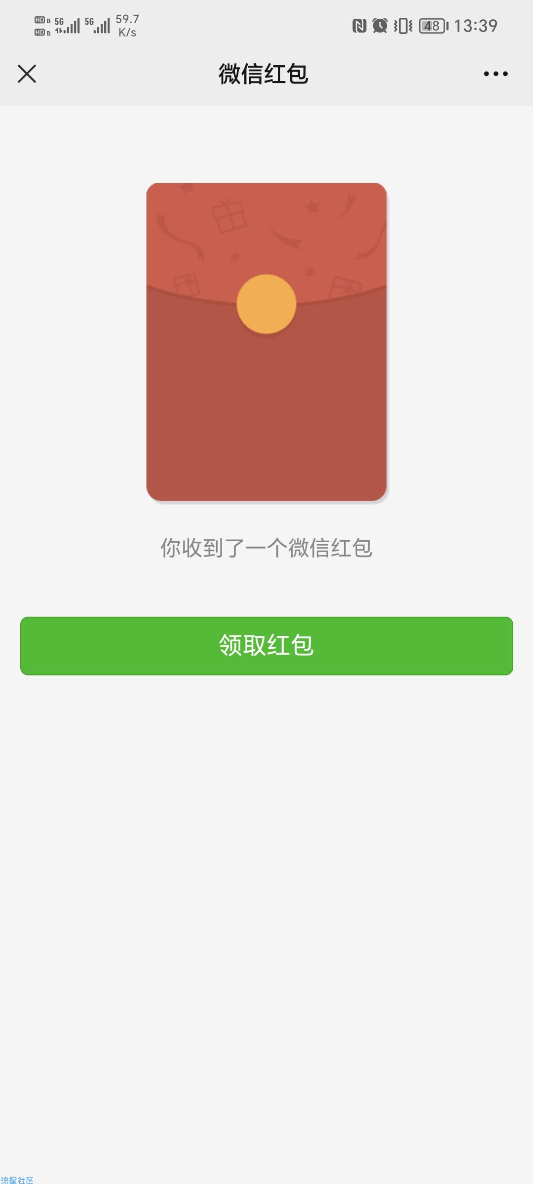 【现金红包】江西五十铃铃粉嘉年华1+
