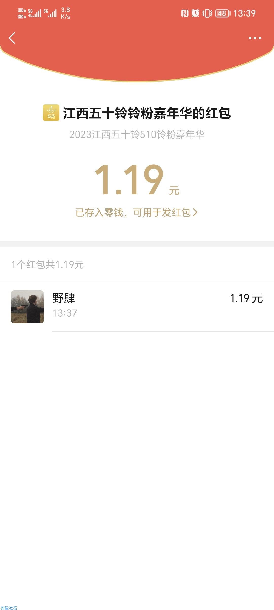 【现金红包】江西五十铃铃粉嘉年华1+