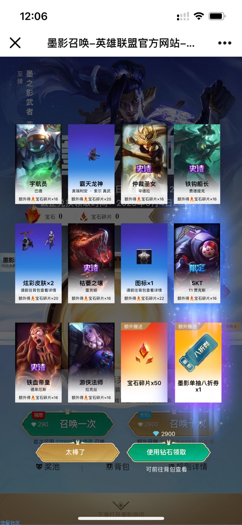 【虚拟物品】英雄联盟皮肤可试抽