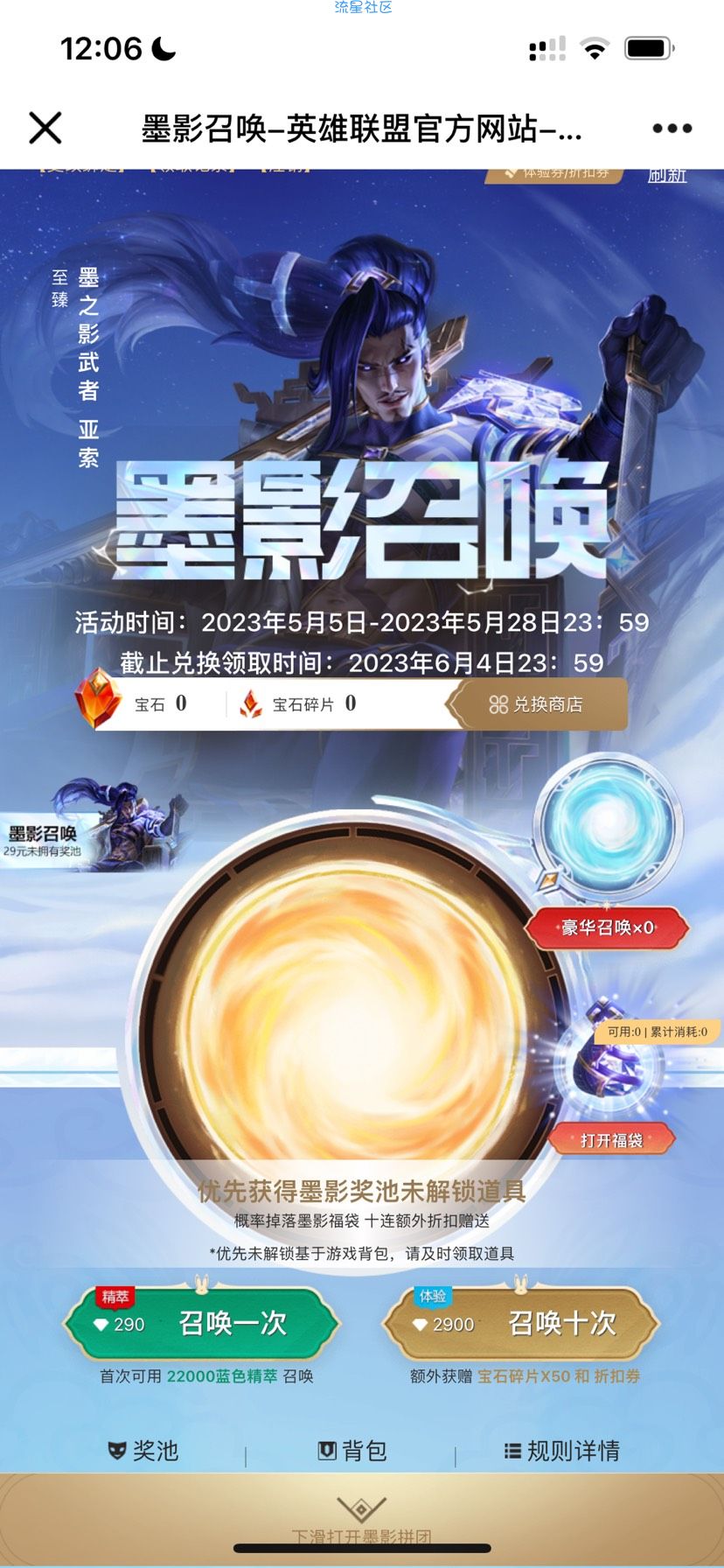 【虚拟物品】英雄联盟皮肤可试抽