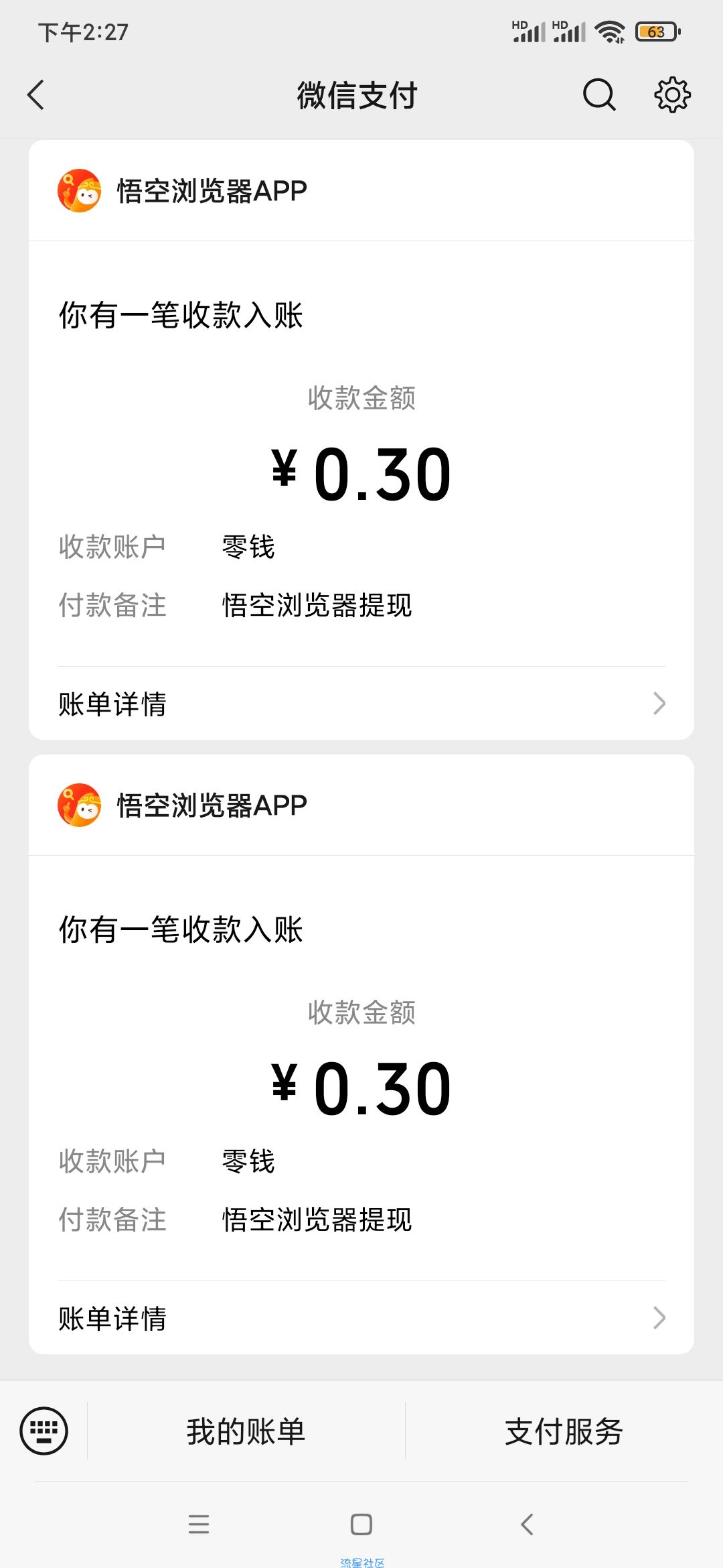 【红包专区】悟空浏览器，新人领1r，秒提到账