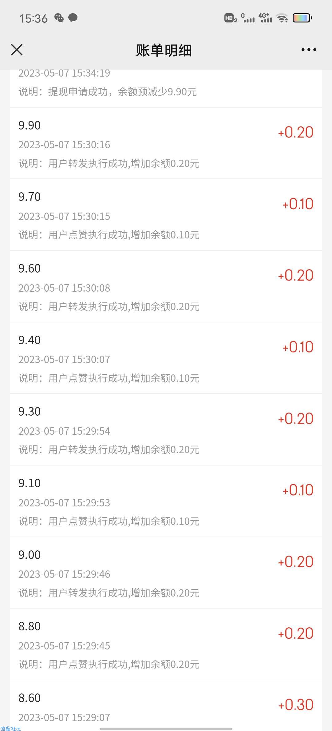 【现金红包】迪腾转发点赞拿分红