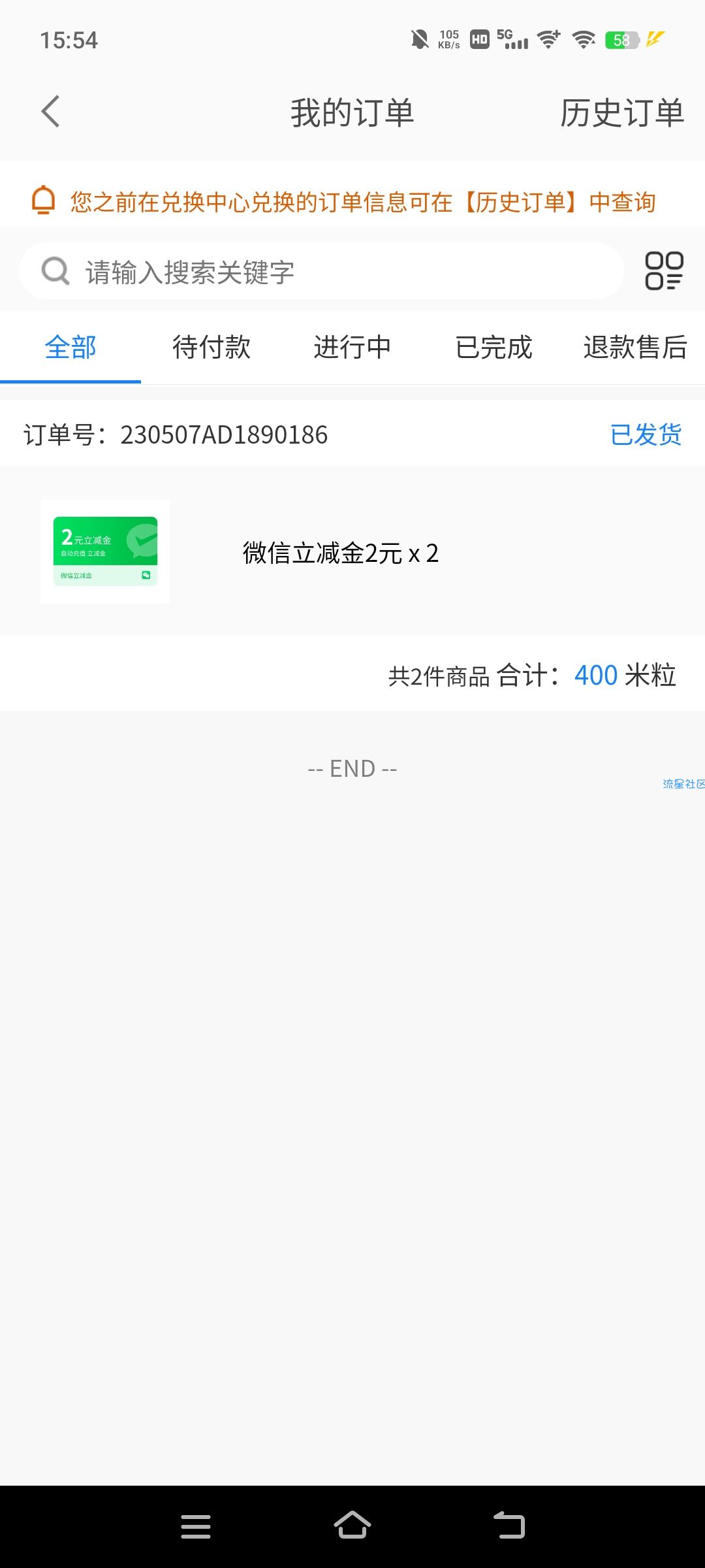 中关村银行撸立减金