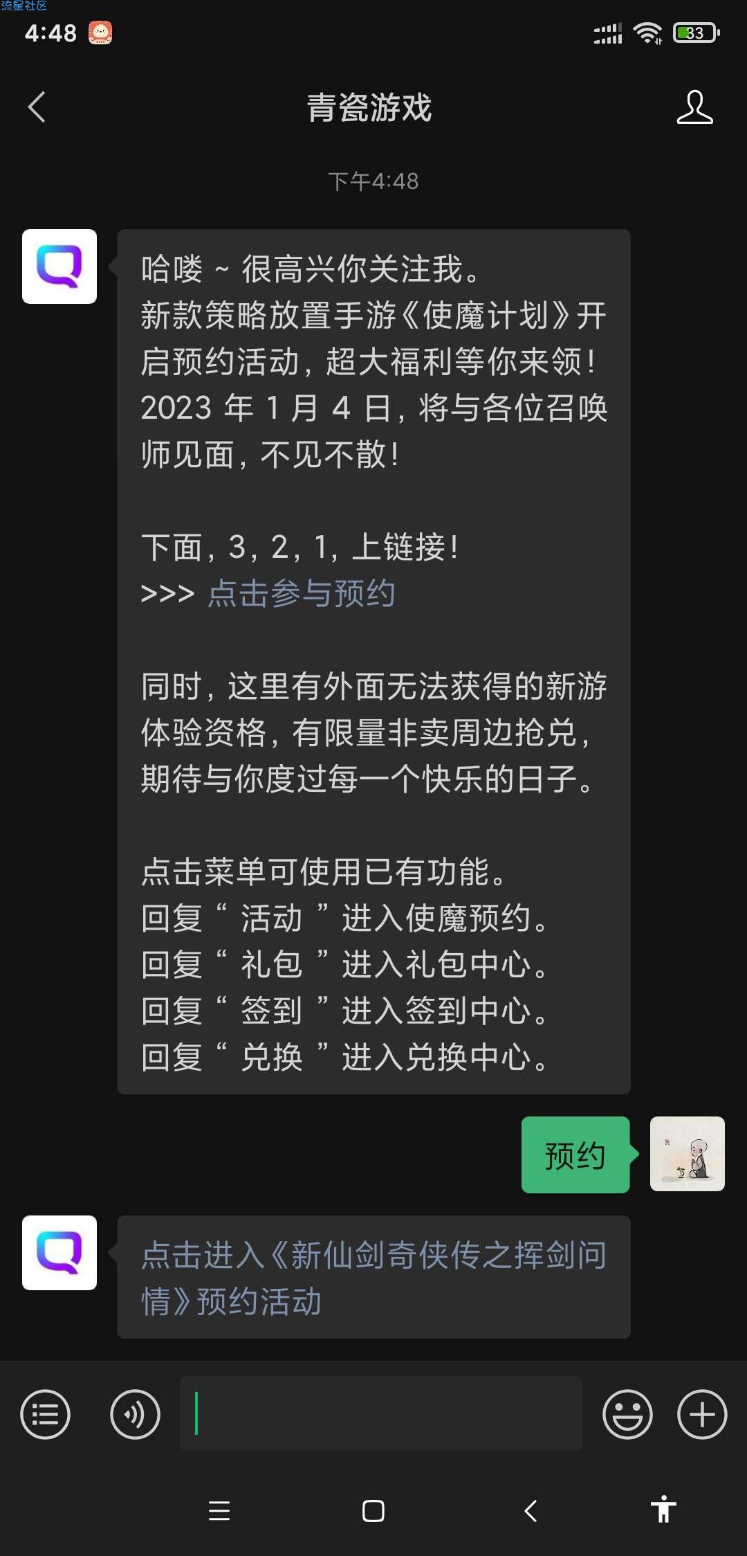 【现金红包】微信关注青瓷游戏公众号参与抽奖