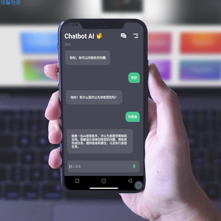 Chatbot AI v1.4.16人工智能聊天机器人去会员版本。