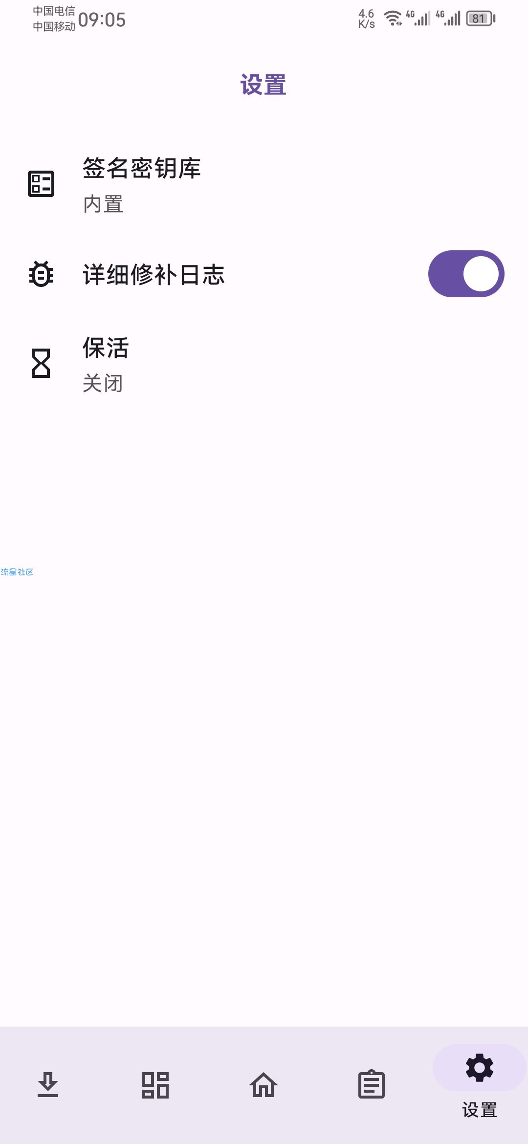 LSPatch 0.5.1374 可直接内置 xp模块