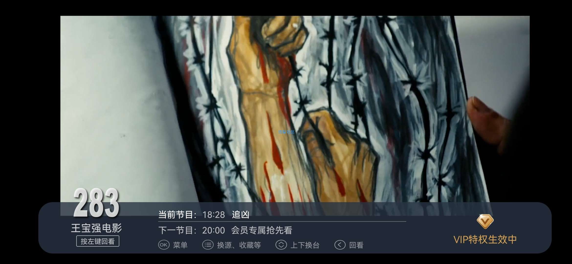 电视家TV版 3.10.20 解锁会员VIP免登录