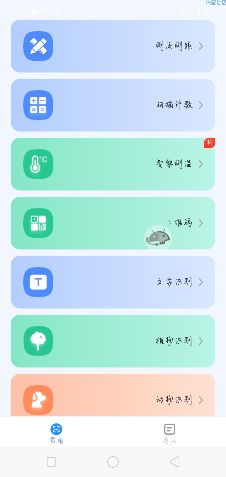 点数测量仪v1.6.7